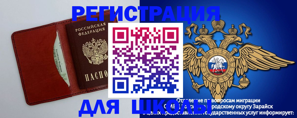 регистрация в Железногорск-Илимском
