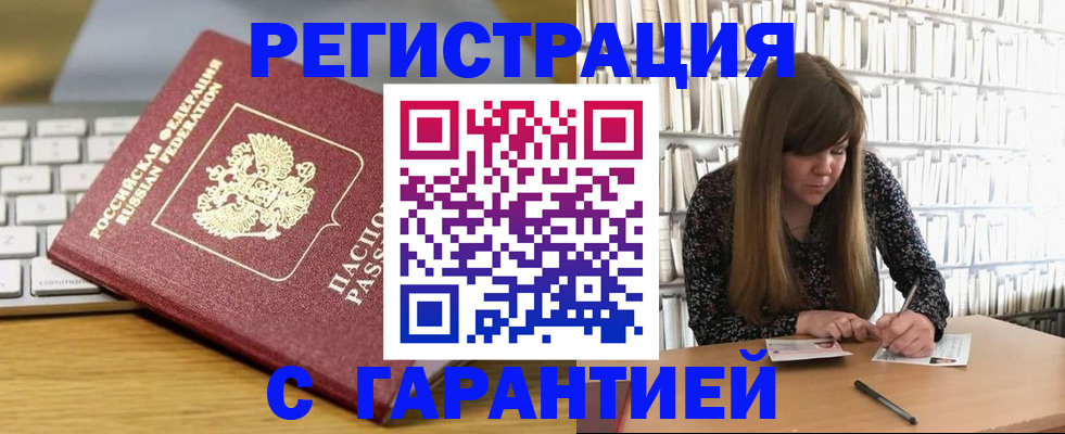 прописка в квартире в Железногорск-Илимском