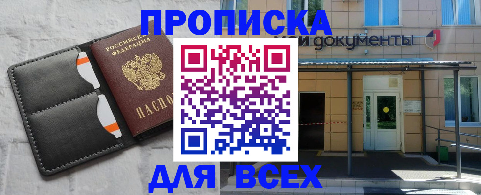 временная регистрация надежно в Железногорск-Илимском