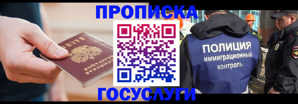 временная регистрация недорого в Железногорск-Илимском