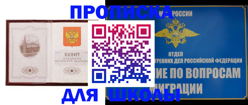регистрация в Железногорск-Илимском