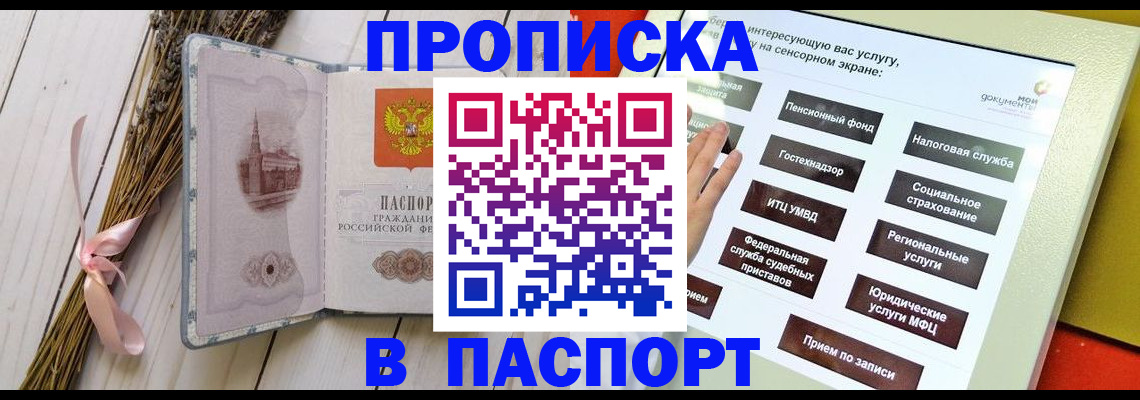 временная регистрация поиск в Железногорск-Илимском