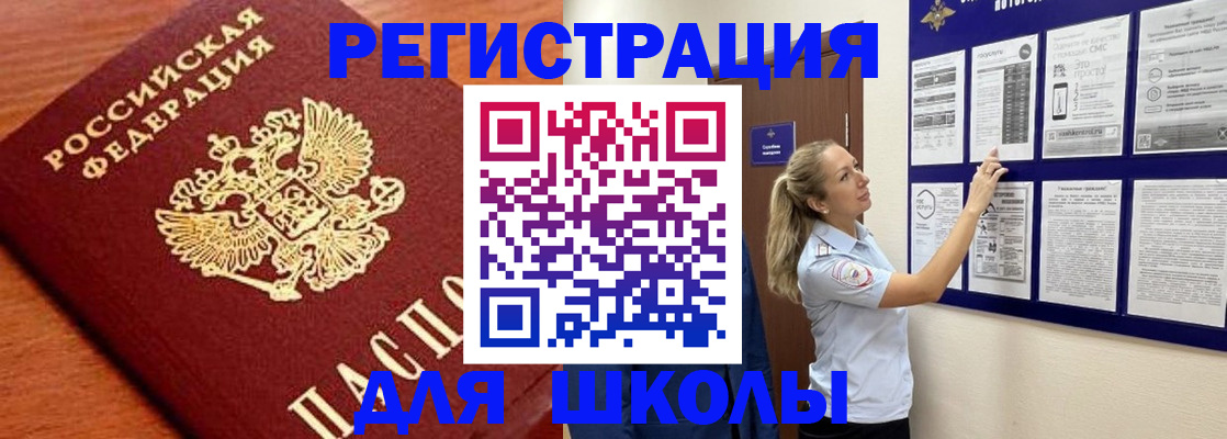 прописка ребенка в Железногорск-Илимском
